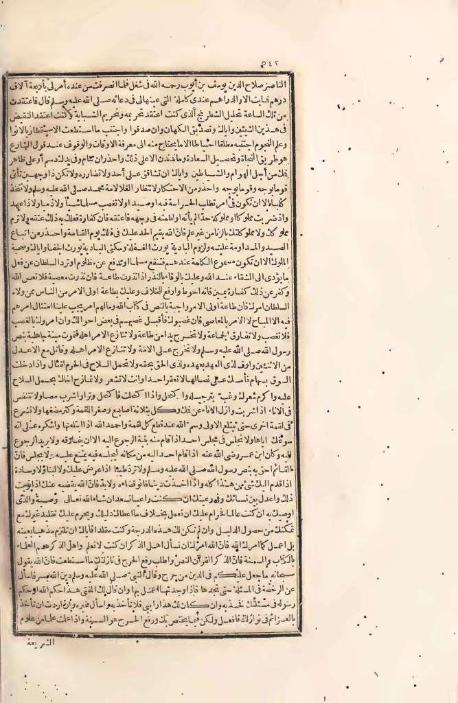 futmak.com - Page 542 - from part Four of the first Boulaq edition